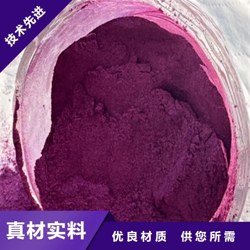 紫薯粉羽衣甘蓝粉厂家直销直供