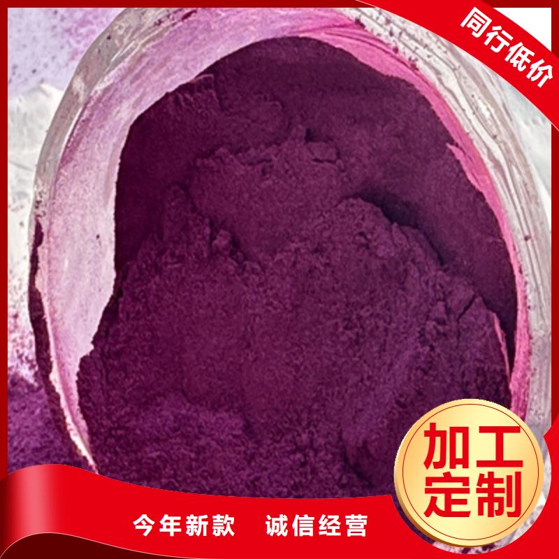 紫薯熟粉
价格厚道
