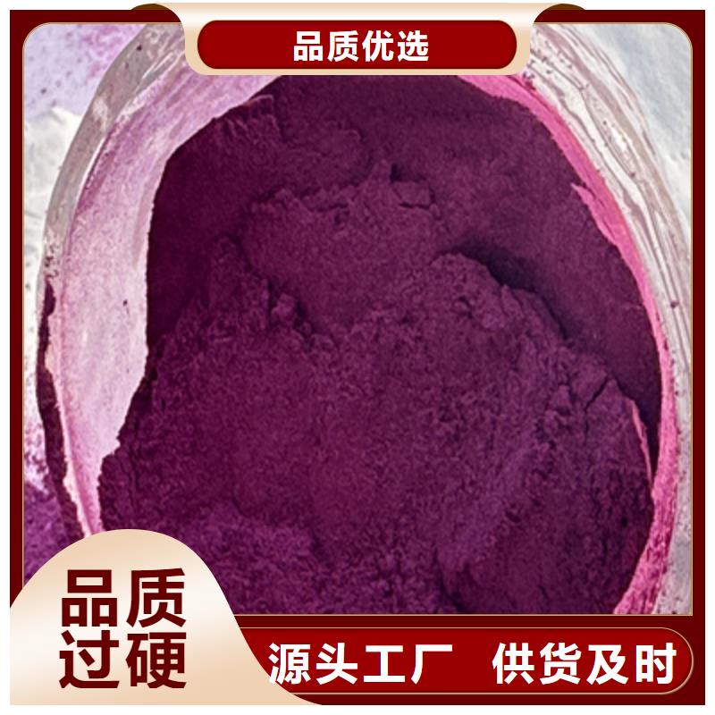 紫薯粉羽衣甘蓝粉多年实力厂家