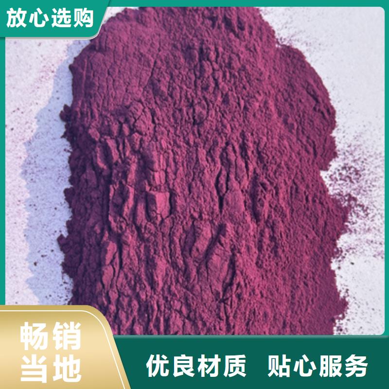 紫薯熟粉
价格厚道