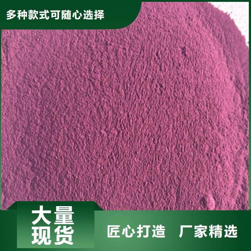 紫薯粉羽衣甘蓝粉厂家直销售后完善