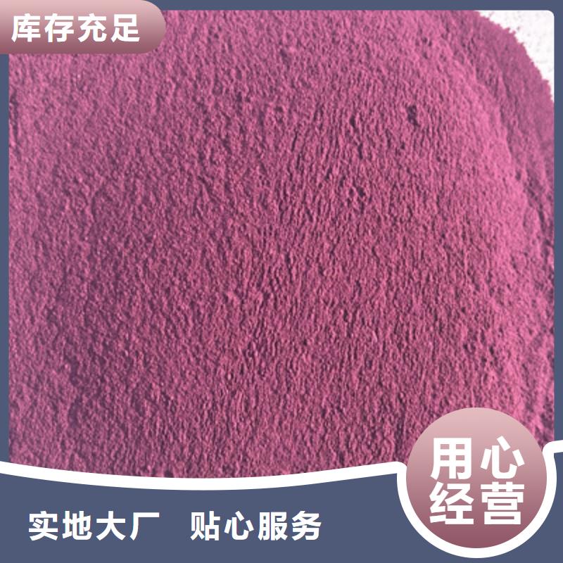 紫薯粉羽衣甘蓝粉品质信得过