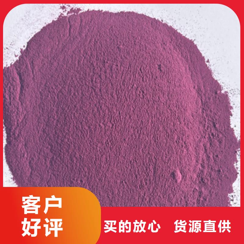 紫薯粉羽衣甘蓝粉极速发货