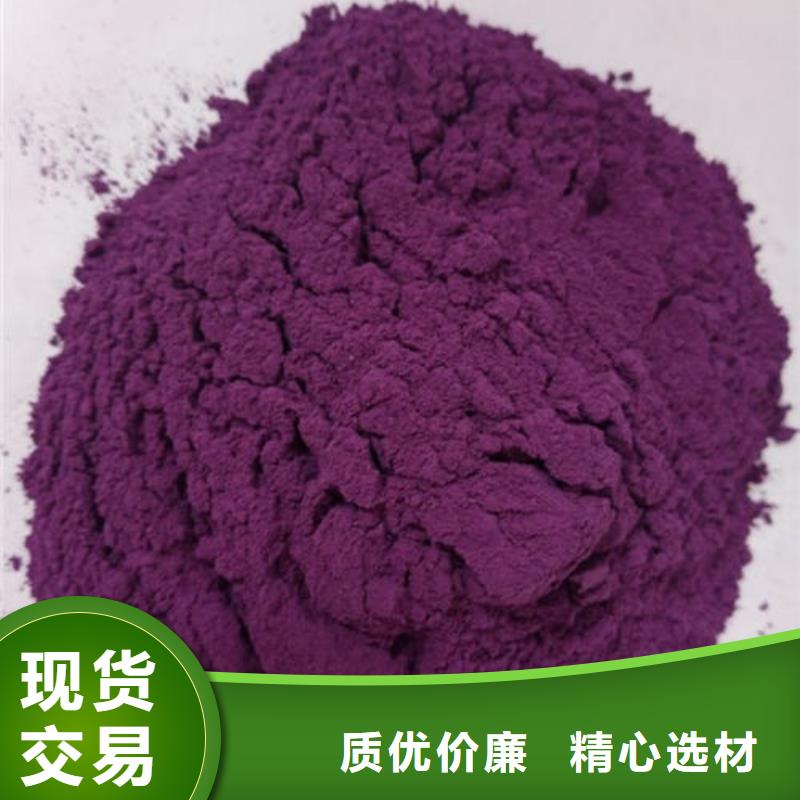 紫薯粉胡萝卜粉厂家工艺先进