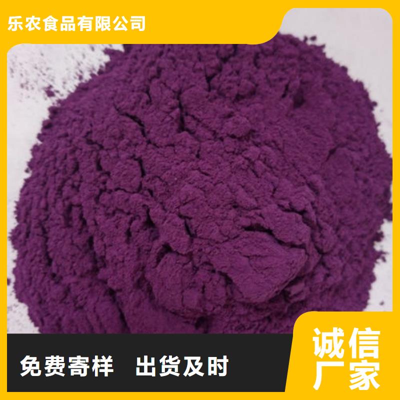 紫薯生粉厂家直销-全国发货
