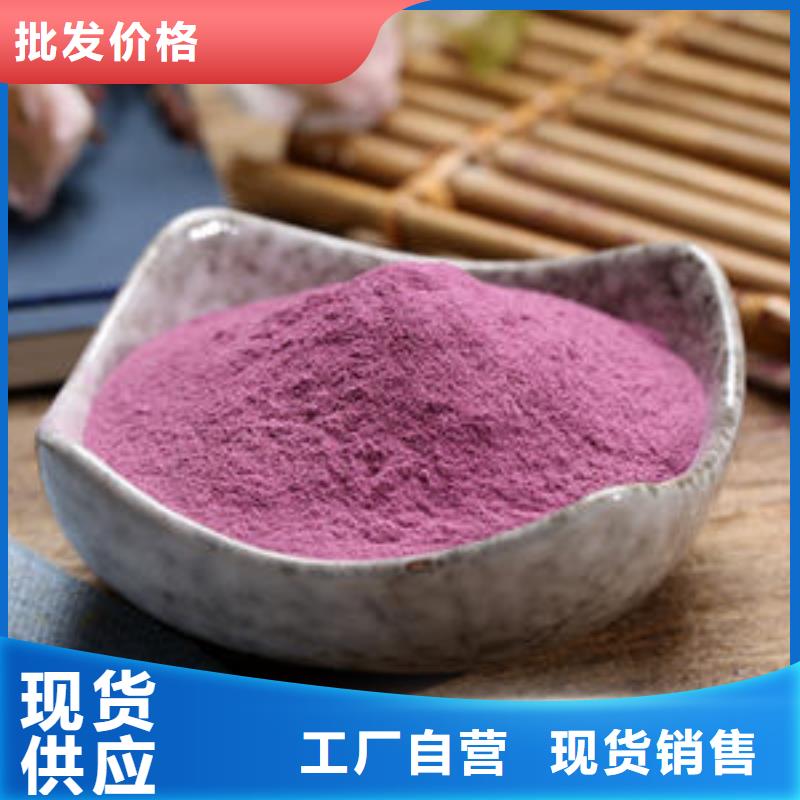 紫薯面粉诚信企业