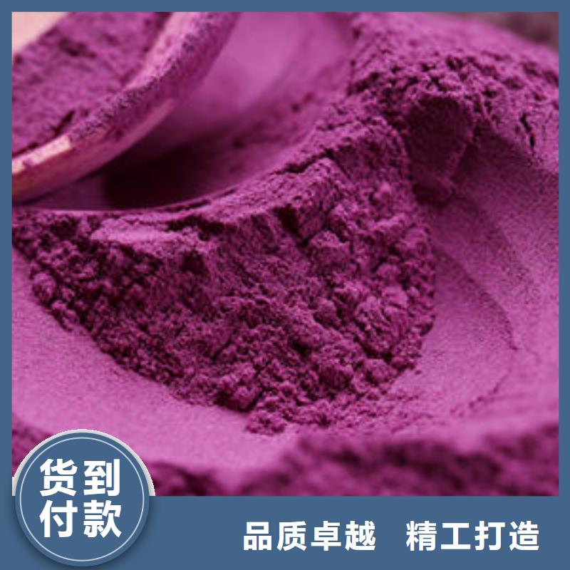 紫薯粉羽衣甘蓝粉自主研发