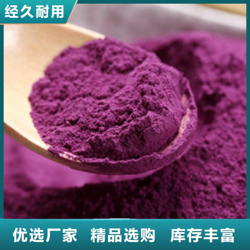 紫薯粉_【羽衣甘蓝粉】应用广泛