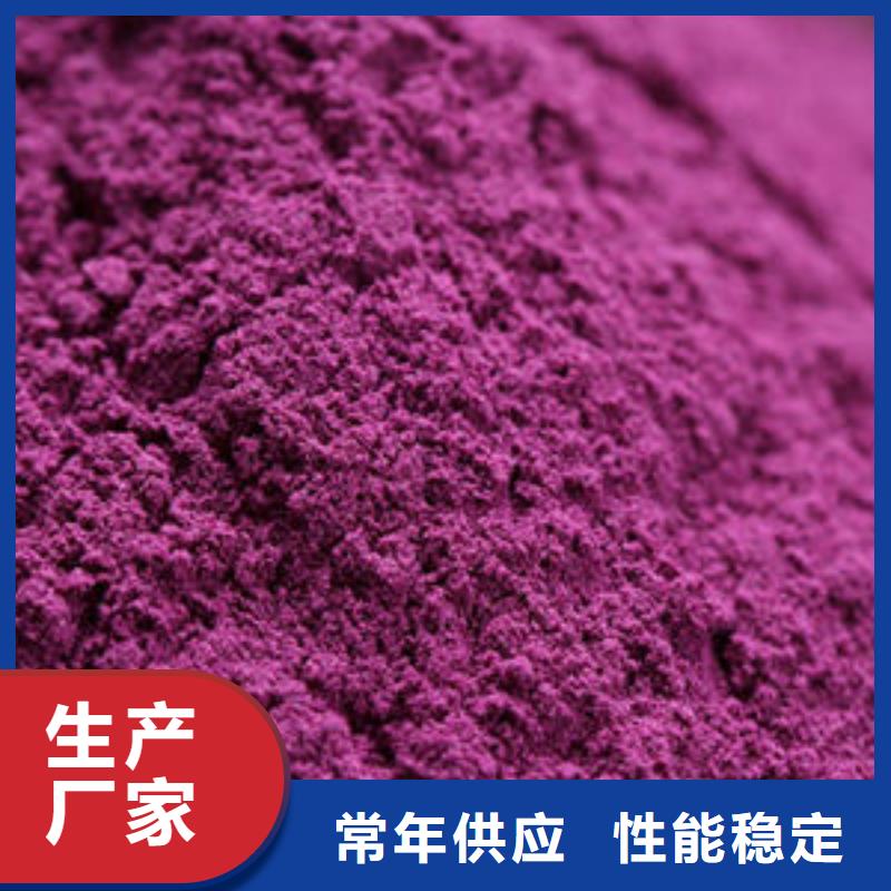 紫红薯粉-紫红薯粉优质