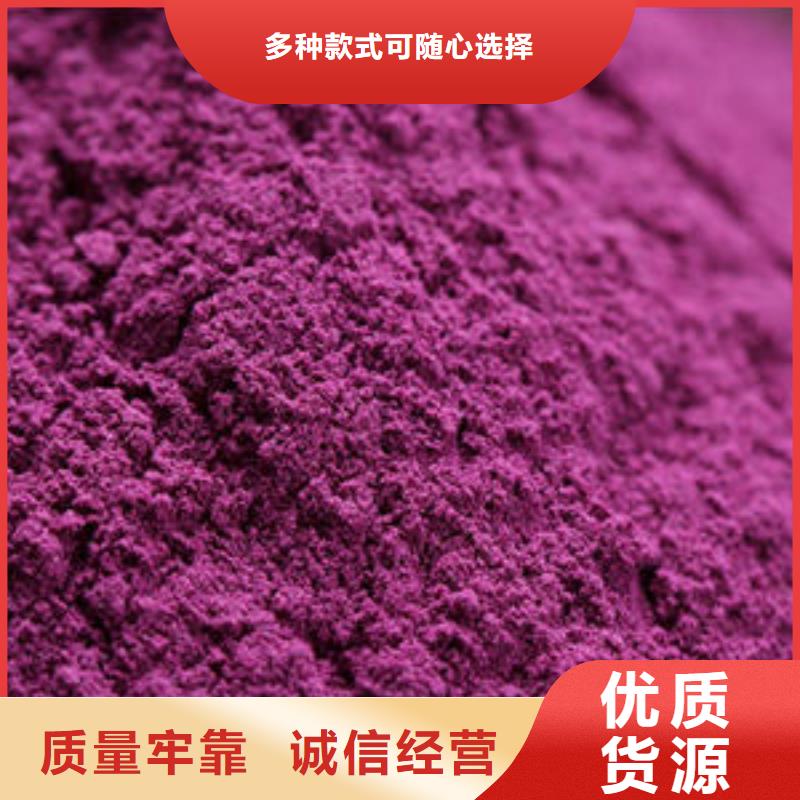 紫薯粉胡萝卜粉厂家工艺先进