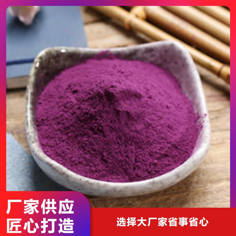 紫薯粉羽衣甘蓝粉现货齐全售后无忧