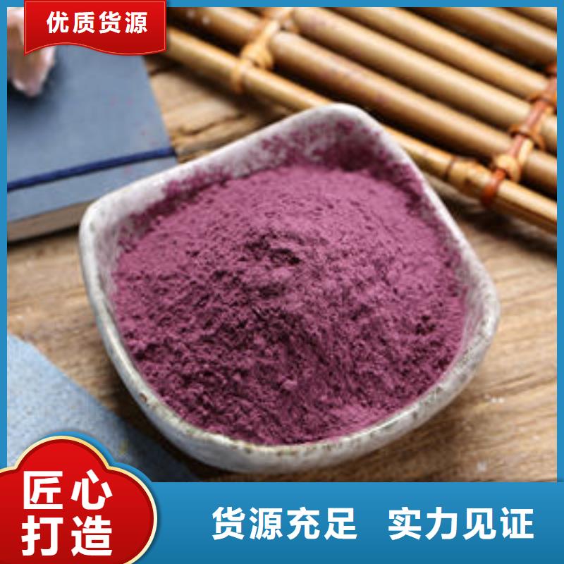 【紫薯粉羽衣甘蓝粉源头采购】