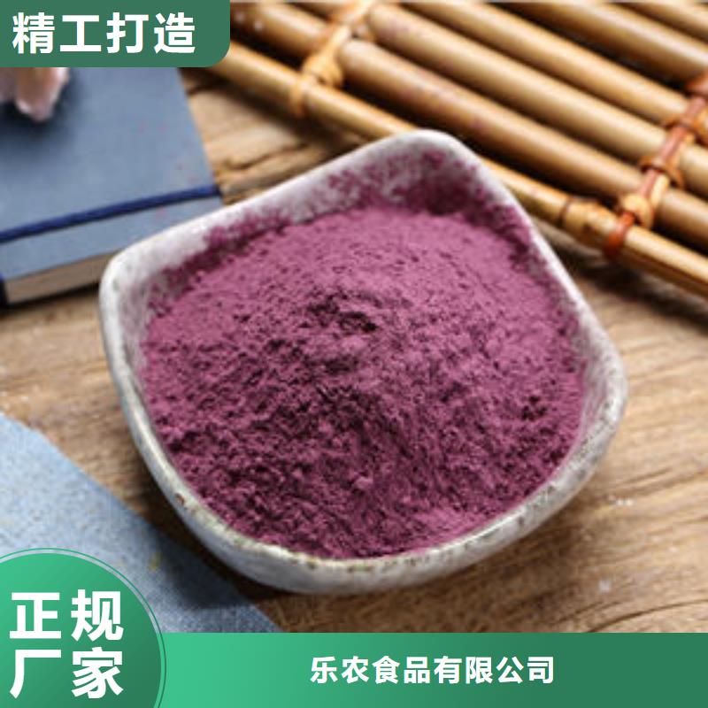 紫薯粉羽衣甘蓝粉专注细节使用放心