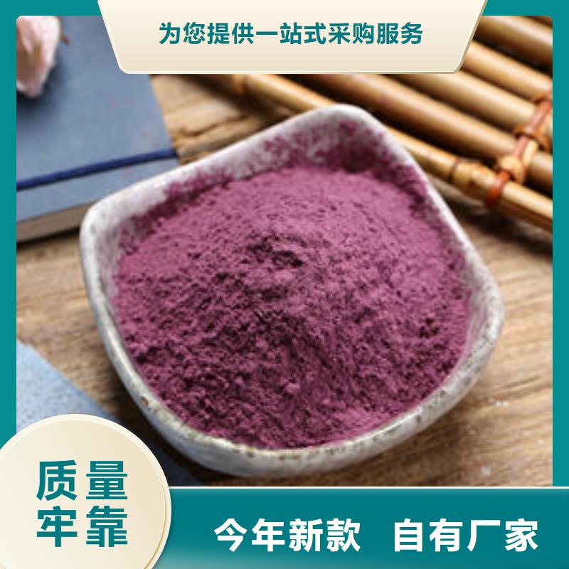 紫薯粉质保一年