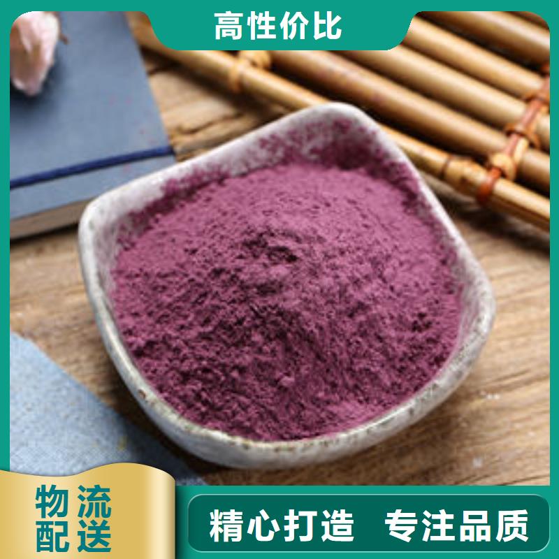 紫薯粉南瓜丁匠心打造
