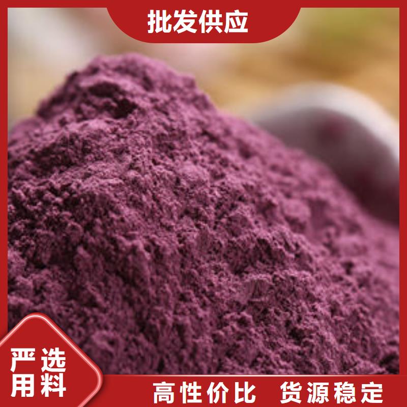 紫薯粉羽衣甘蓝粉货源直供