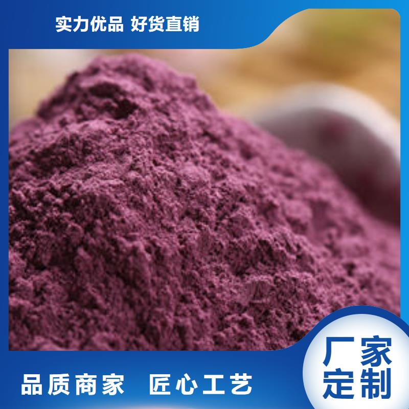 紫薯面粉承诺守信