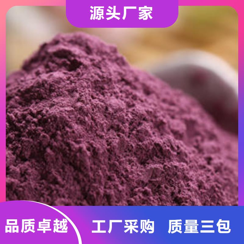 紫薯面粉免费拿样
