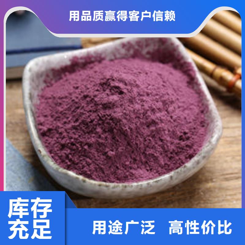 紫薯粉 紫薯雪花片厂家产品细节参数