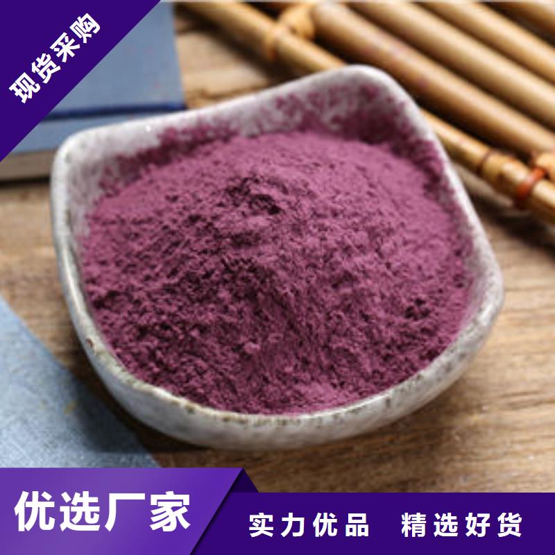 紫薯粉_胡萝卜粉厂家质量牢靠