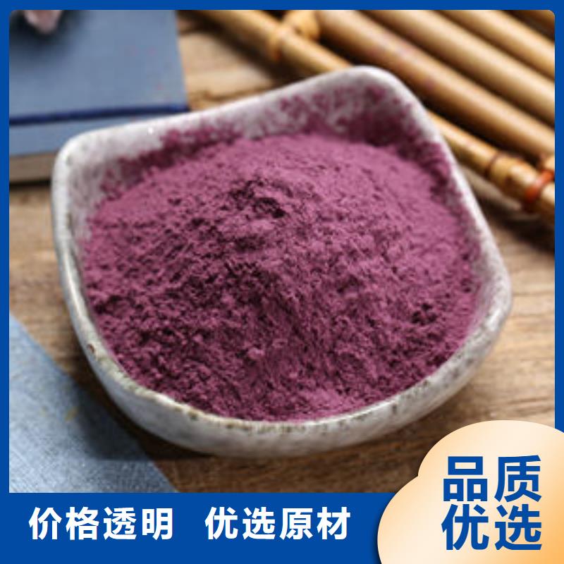 【紫薯粉菠菜粉拒绝差价】