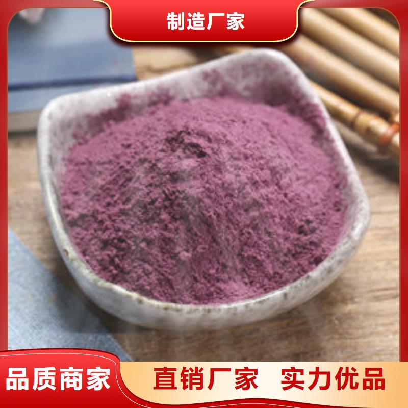 紫薯粉_羽衣甘蓝粉厂家直接面向客户
