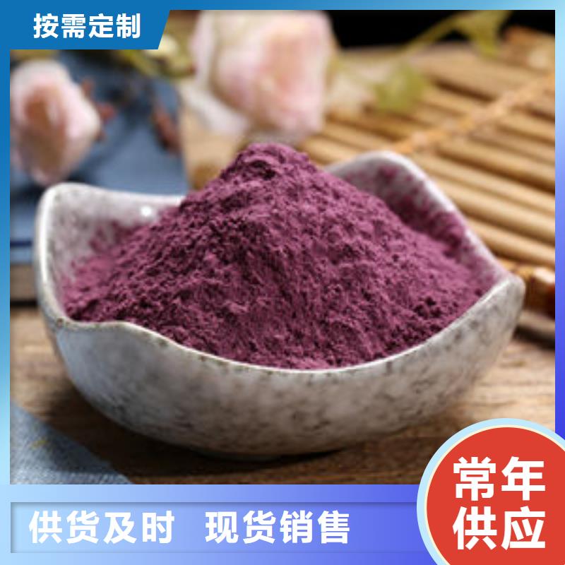 紫薯粉羽衣甘蓝粉货源直供