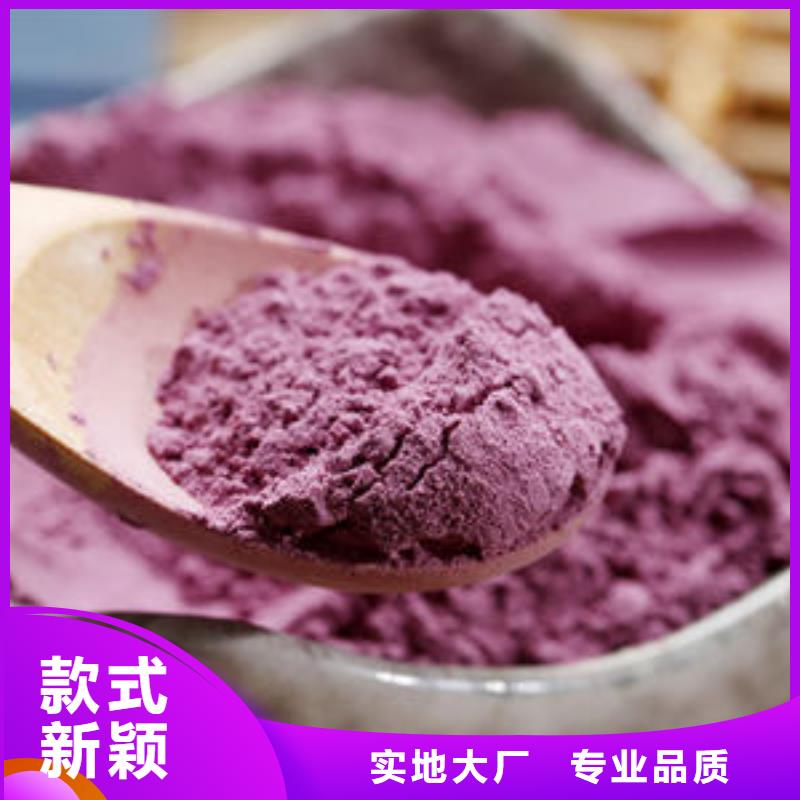 紫薯粉羽衣甘蓝粉供货及时
