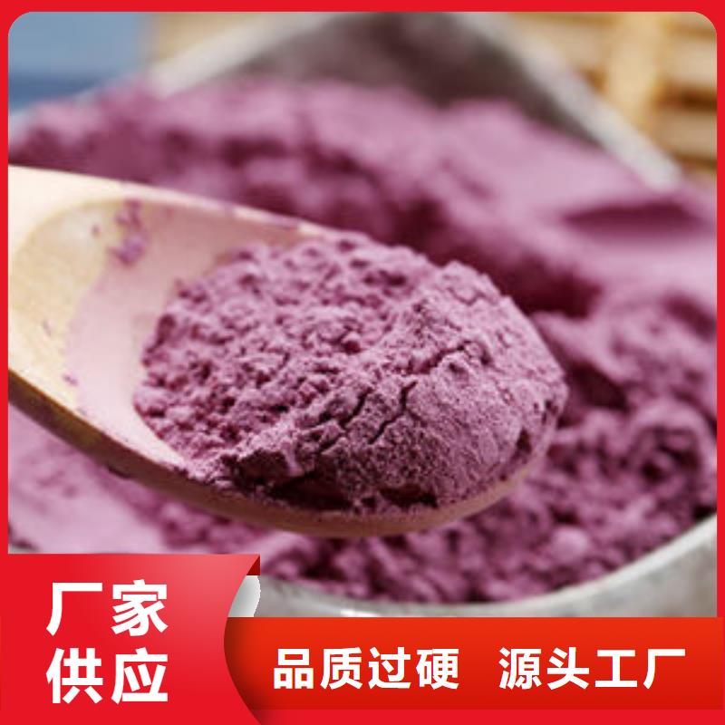 紫薯雪花粉真诚的服务