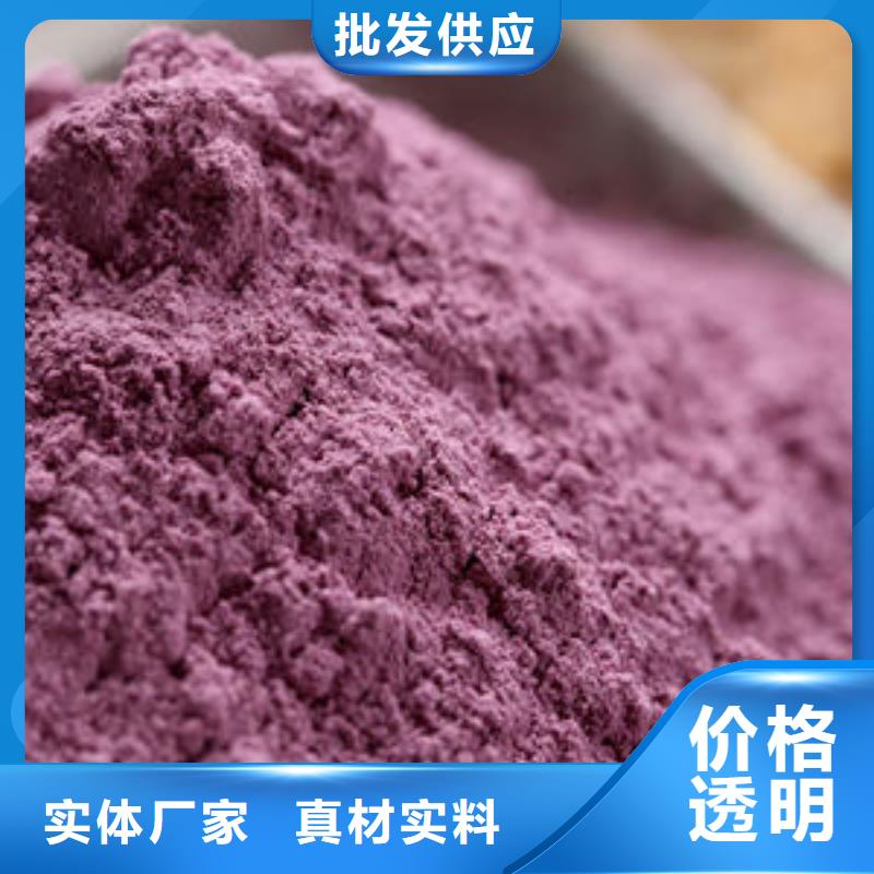 紫薯粉羽衣甘蓝粉服务始终如一