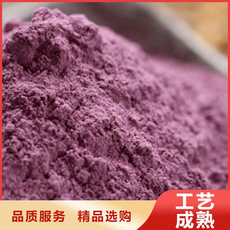 紫薯熟粉
价格厚道