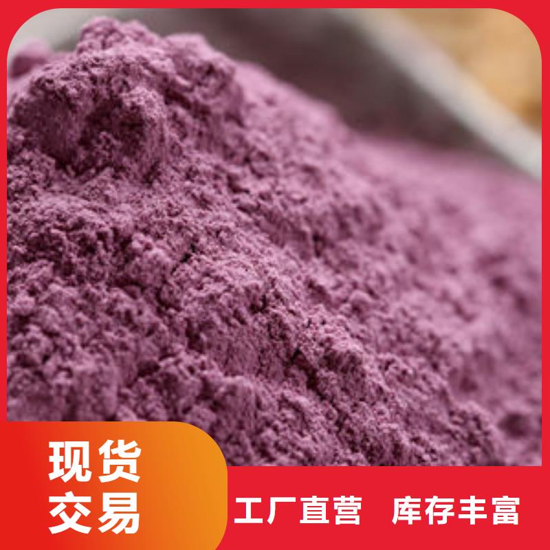 紫薯面粉承诺守信