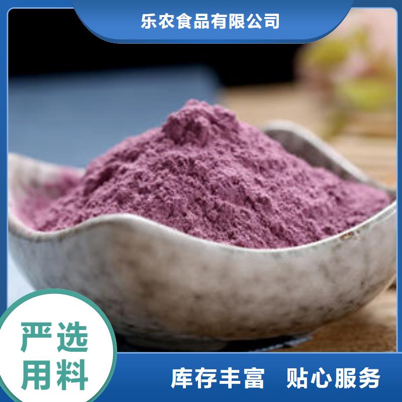 紫薯粉胡萝卜丁厂家品质保证实力见证