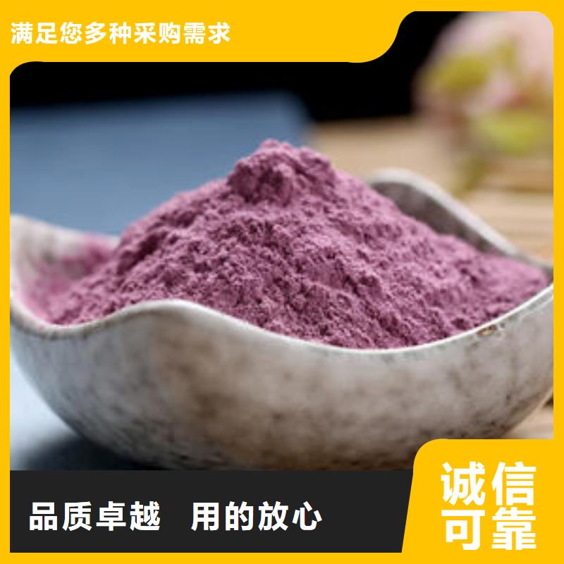紫甘薯粉
价格公道