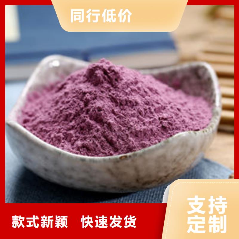 紫薯粉_羽衣甘蓝粉出货及时