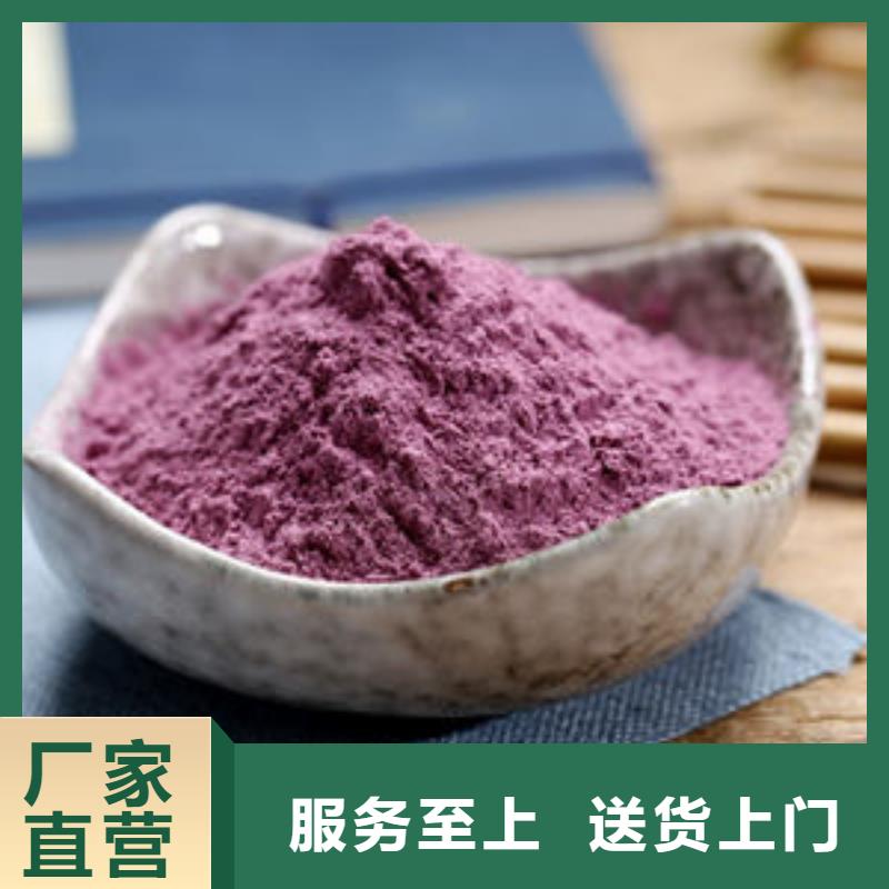 紫薯生粉厂家直销-全国发货