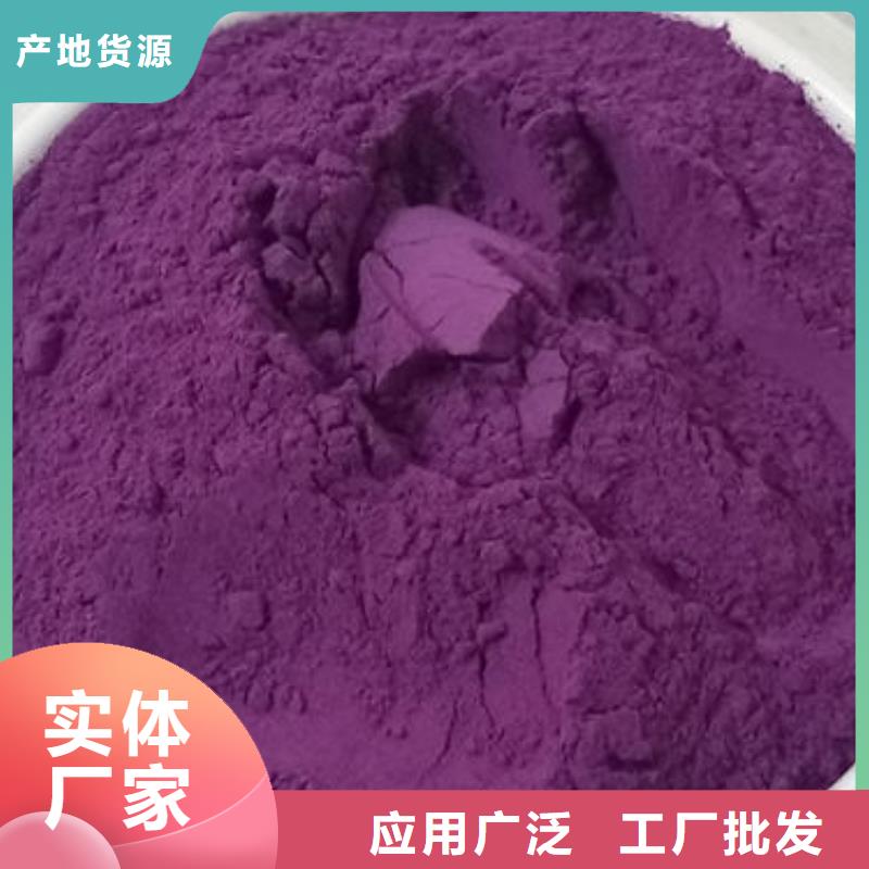 紫薯面粉诚信企业