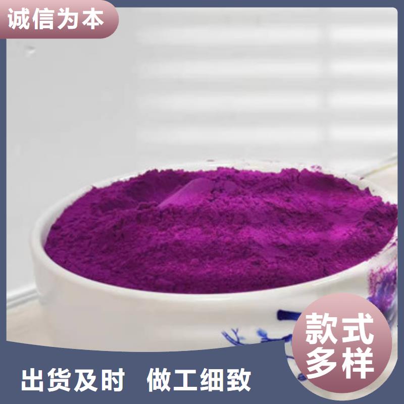 【紫薯粉菠菜粉拒绝差价】