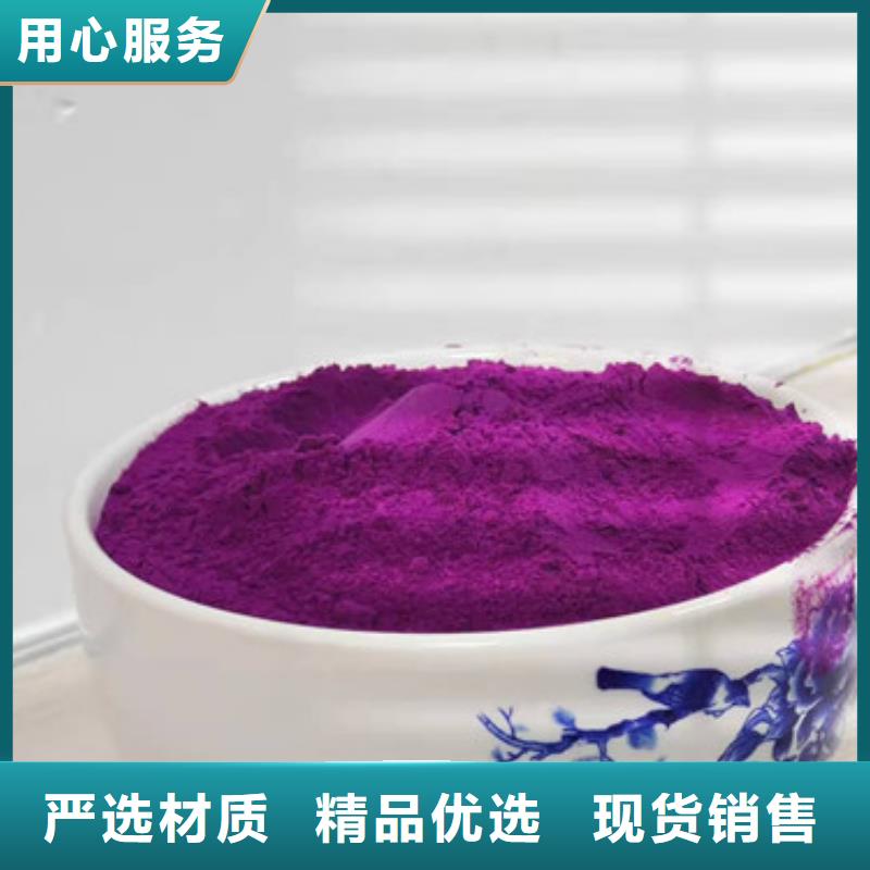 紫薯粉售后完善