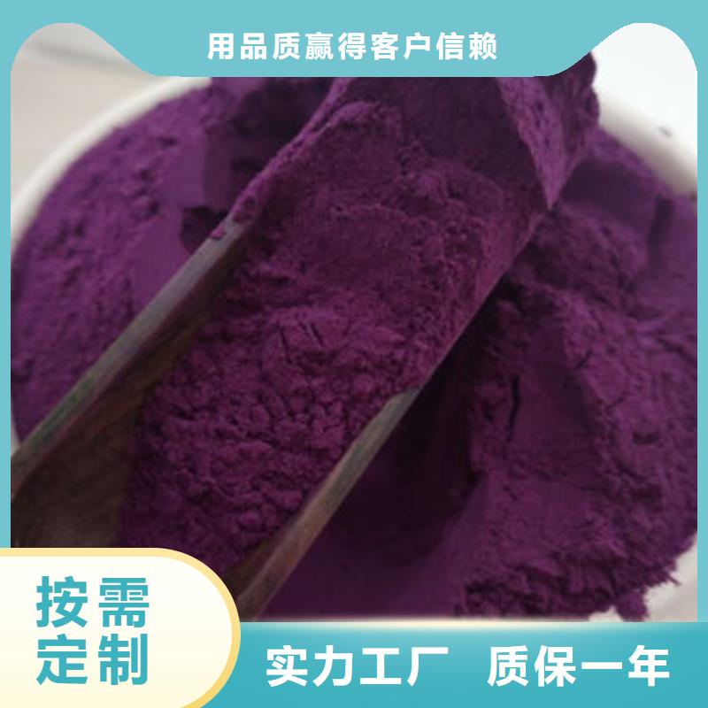 紫甘薯粉价格公道