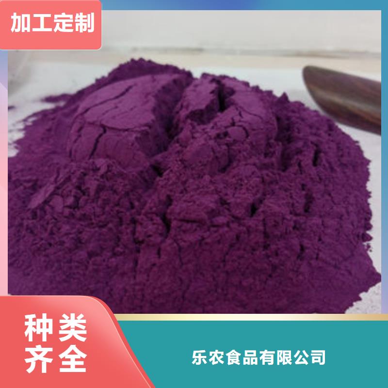 紫薯粉售后完善