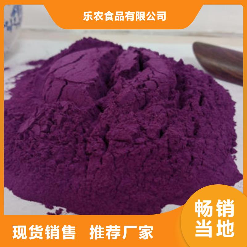 紫薯粉羽衣甘蓝粉品质信得过