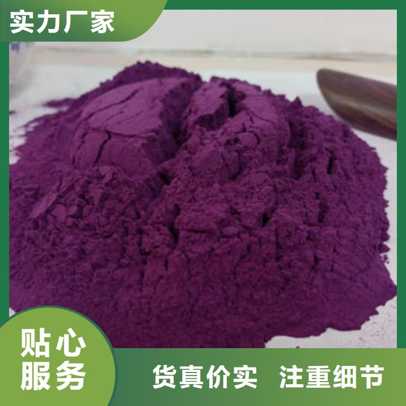 紫薯面粉承诺守信