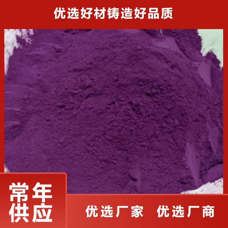 紫红薯粉-紫红薯粉优质