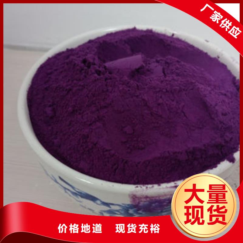 紫薯粉质保一年