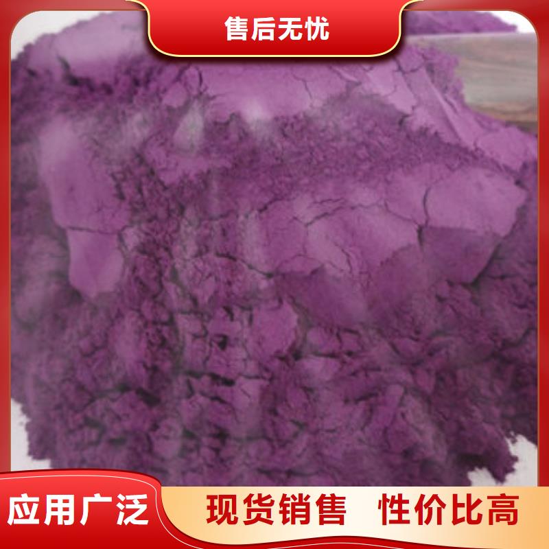 紫薯粉羽衣甘蓝粉产品性能