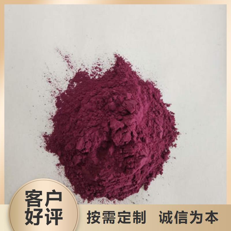 紫薯粉羽衣甘蓝粉实力厂商