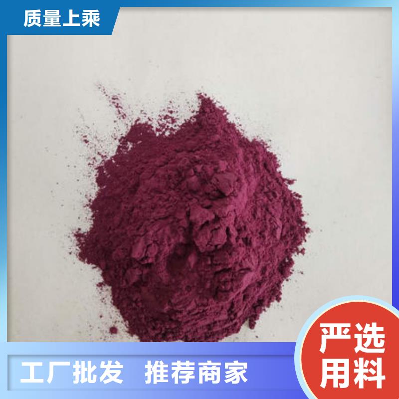 【紫薯粉羽衣甘蓝粉源头采购】