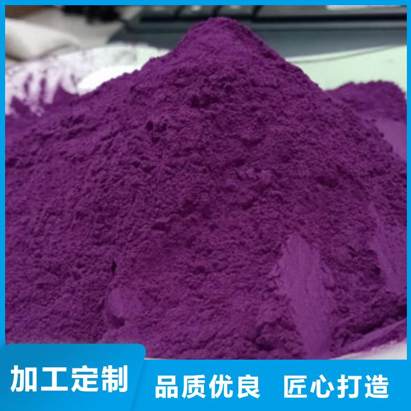 紫薯粉羽衣甘蓝粉实力厂商