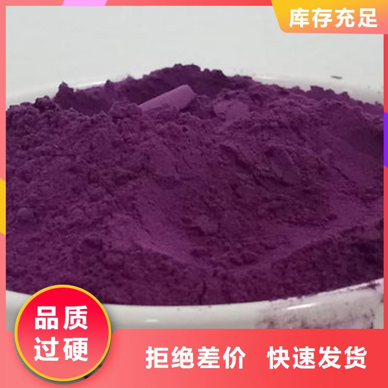 紫薯面粉公司
